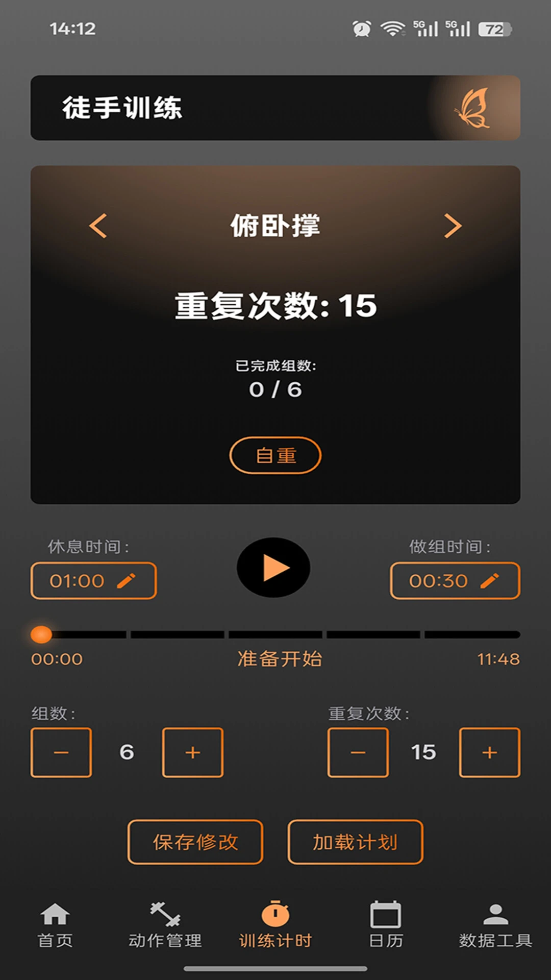 ��ң����-����������ϰ���ֽ�ͼ3