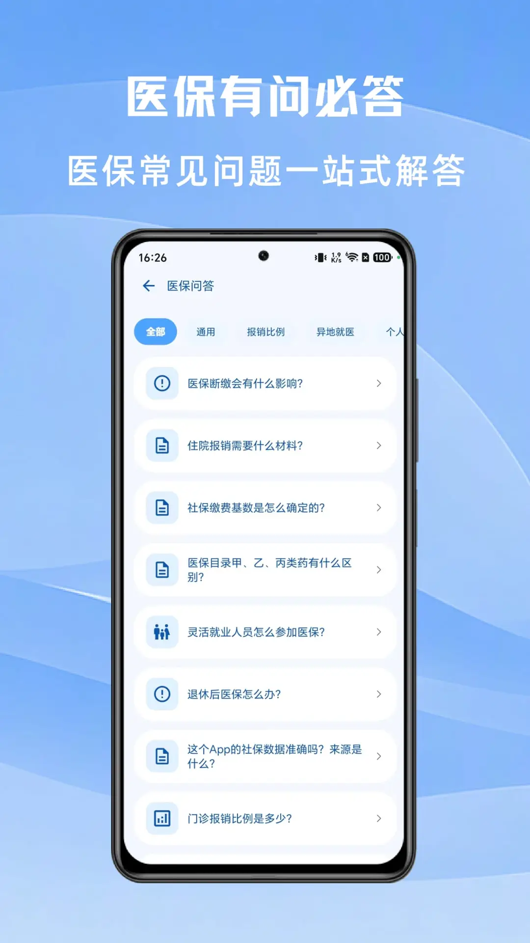 �籣�����ʦ-�����籣��ѯ���ֽ�ͼ