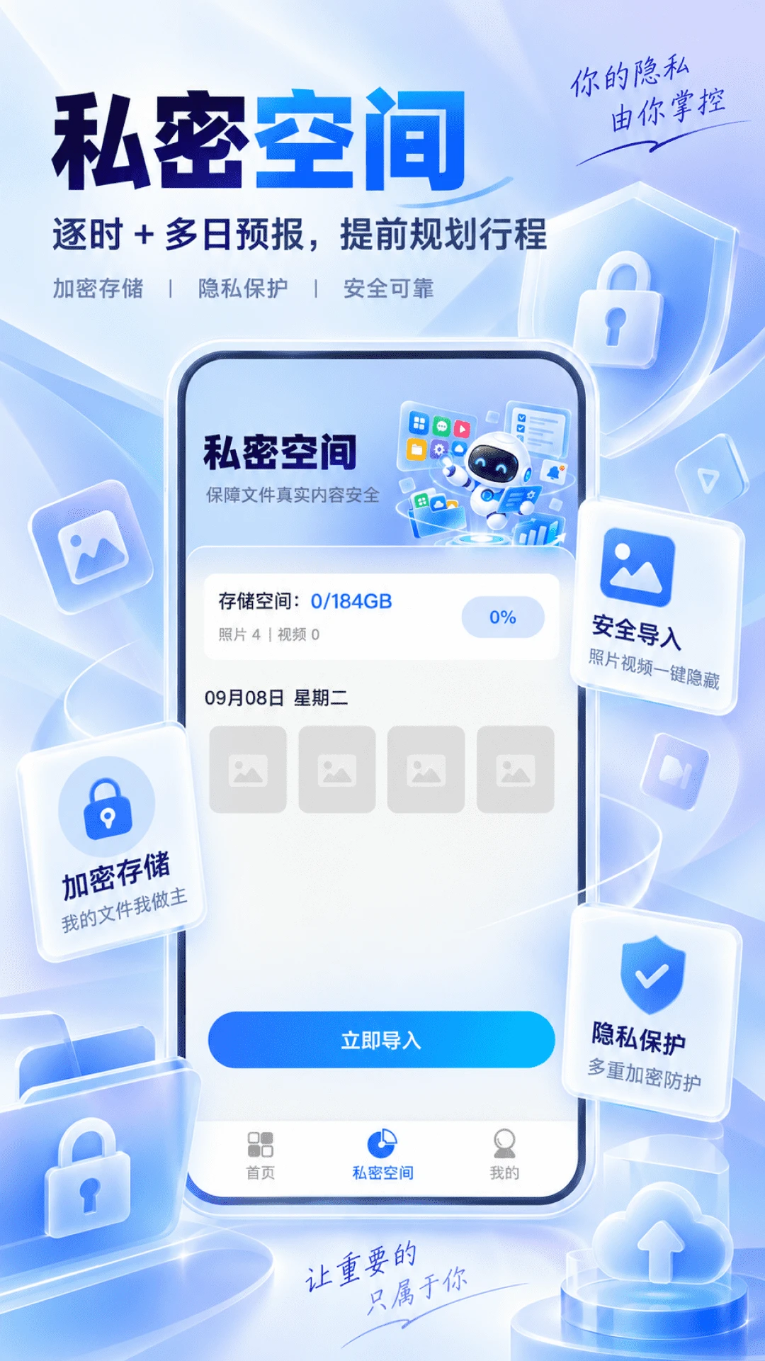 Ӧ���Զ�����-������˽�������ֽ�ͼ