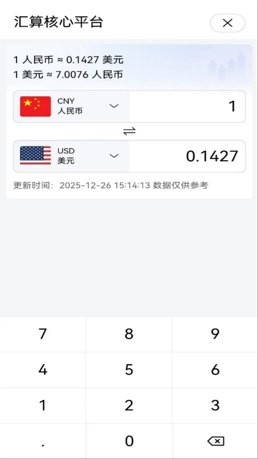 �������ƽ̨-��ҵ��˰�������ֽ�ͼ
