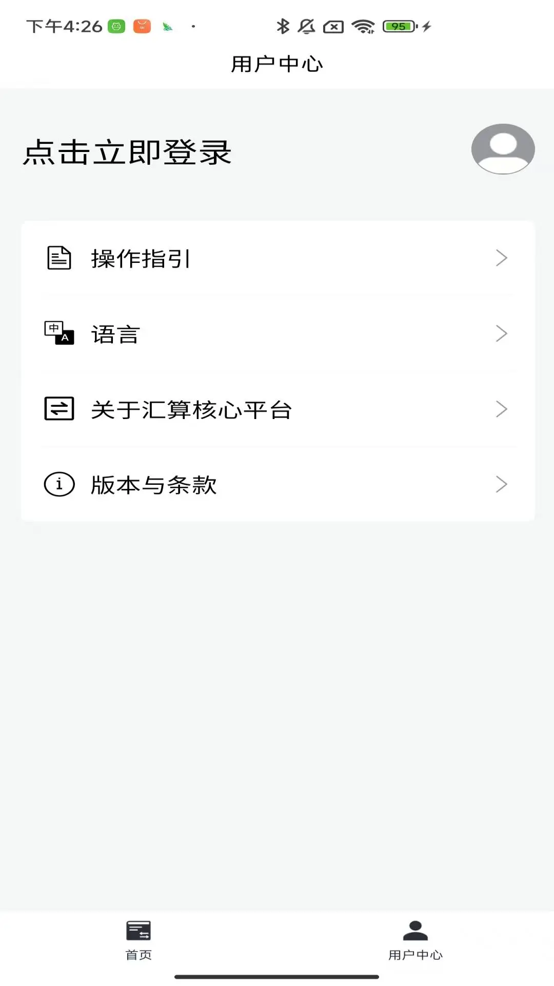 �������ƽ̨-��ҵ��˰�������ֽ�ͼ