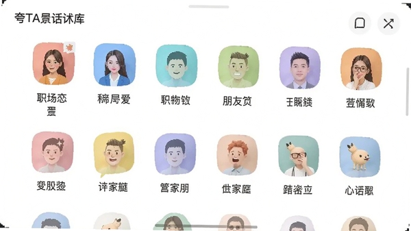 ���TA��������������棬�����ǩ������ְ���������Ѽ�ͥ�ȳ���ͼ�꣬���UI���