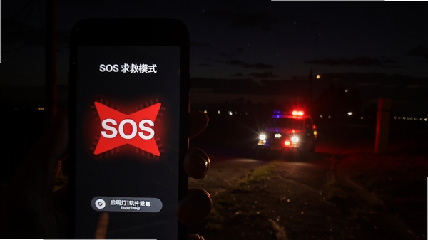 ����������SOS���ģʽ���棬�ֻ���Ļ��ʾ��ɫSOS��˸�źţ�����Ϊ����ҹ�䳡����ͻ��������������