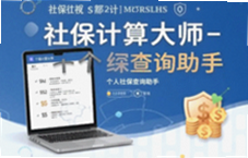 �籣�����ʦ����һ����ѯ�����籣�ɷ���ϸ
