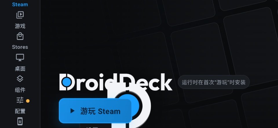 DroidDeck��׿���ֻ����ͼ