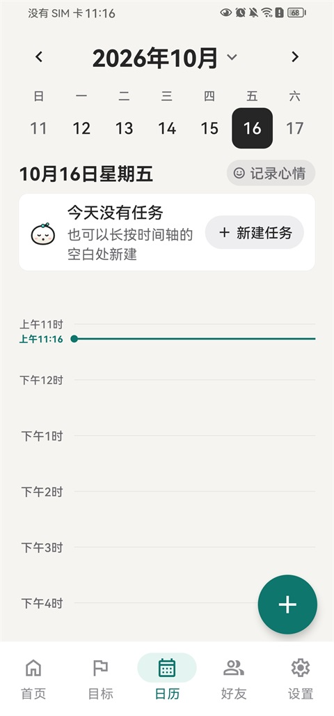 TimeMind�ٷ����°��ͼ