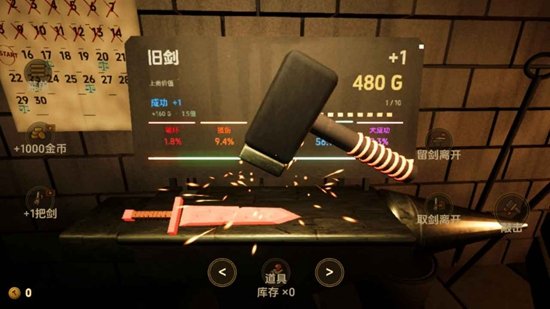 铸剑模拟器大师游戏截图2