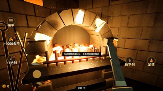 铸剑模拟器大师游戏截图1