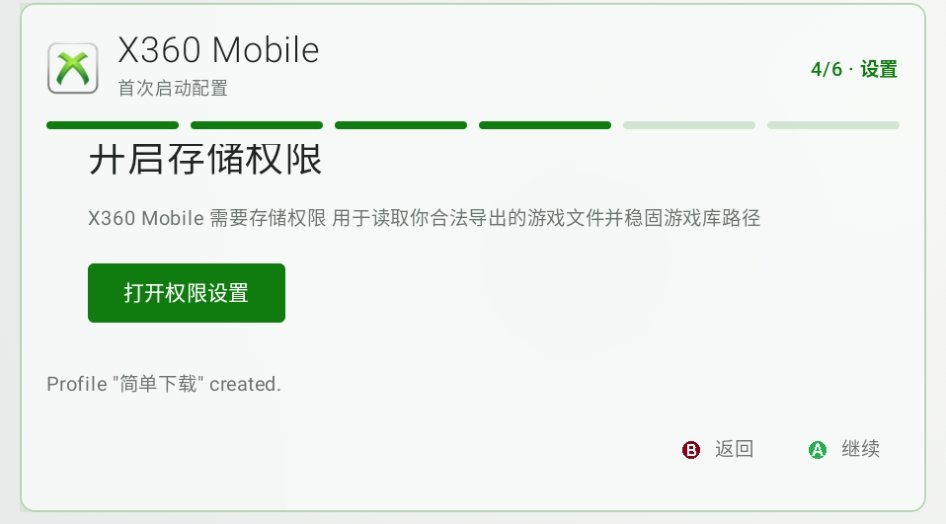 X360 Mobileģ������ͼ