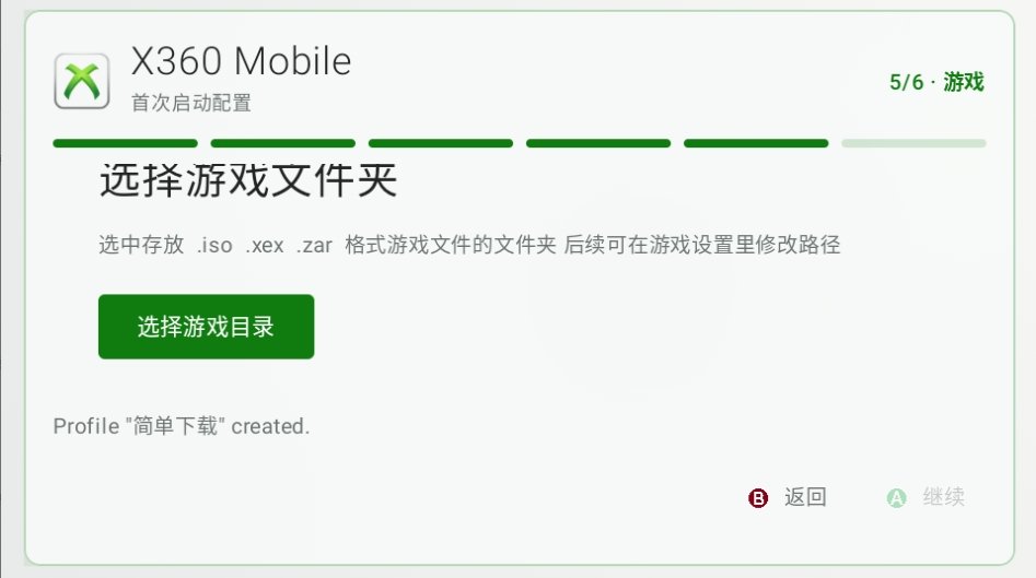 X360 Mobileģ������ͼ