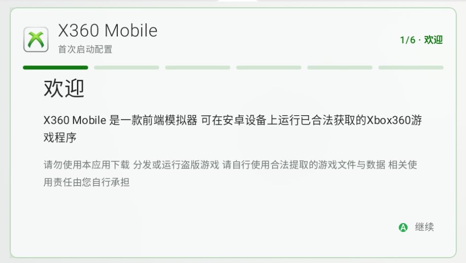 X360 Mobileģ������ͼ