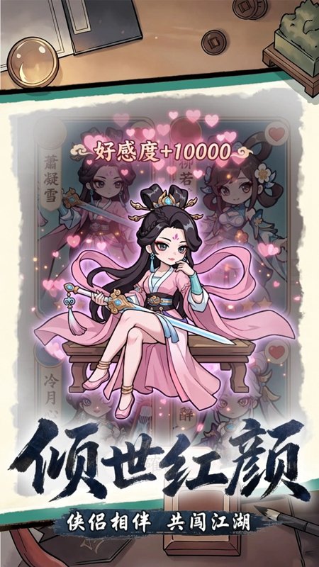混沌传说手游官方入口截图