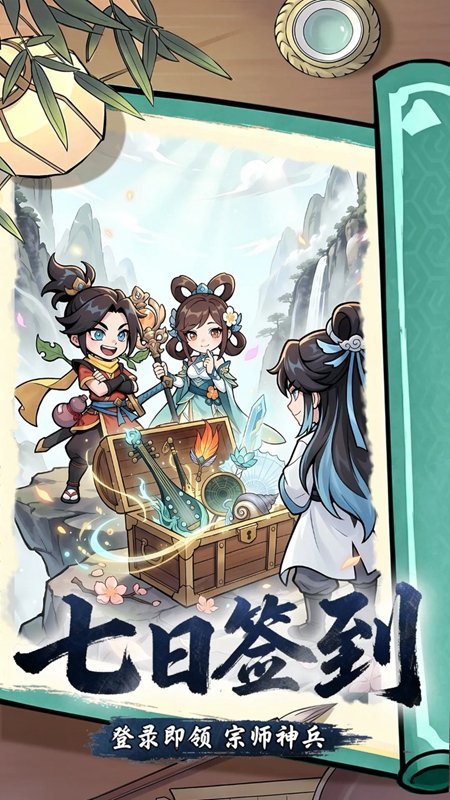 混沌传说手游官方入口截图