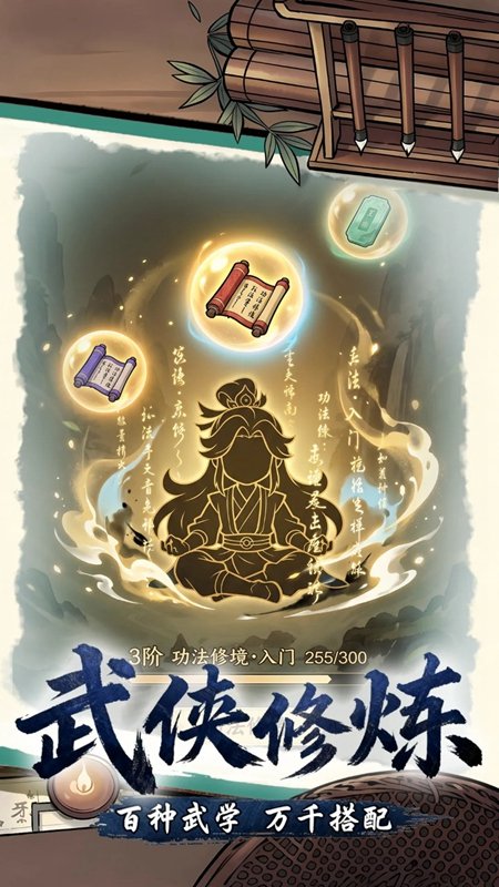 混沌传说手游官方入口截图
