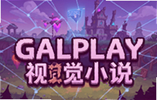 Galplay�Ӿ�С˵�������Ƽ���ʹ���������