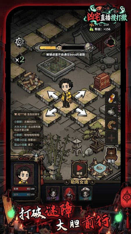 凶宅直播搜打撤游戏截图1