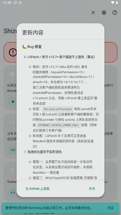 ShizukuX��ǿ�汾��ͼ