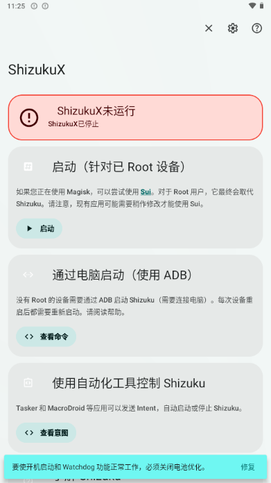 ShizukuX��ǿ�汾��ͼ