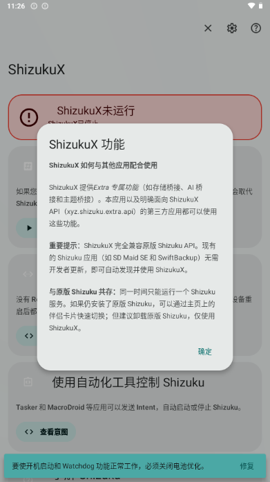 ShizukuX��ǿ�汾��ͼ