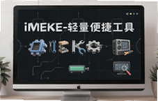 iMEKE������ݹ����Ƽ���10��Ч������