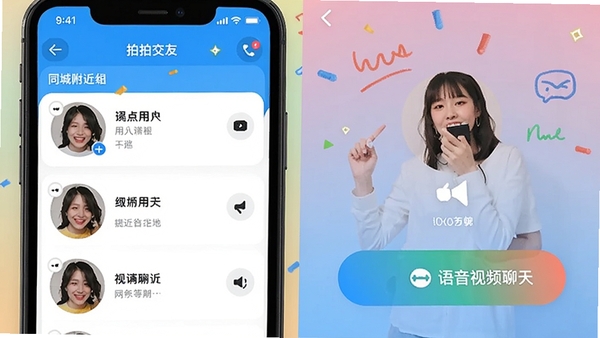 ���Ľ���APP����չʾ��ͬ�Ǹ����û��б���������Ƶ���찴ť�����ữ�罻��Χ��������ɫ
