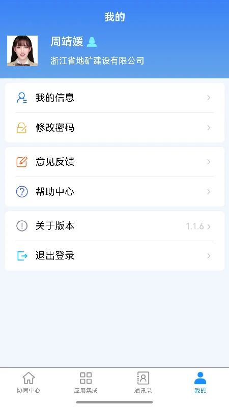 ��Ȼ��Դ����-�ƶ��칫�������ֽ�ͼ