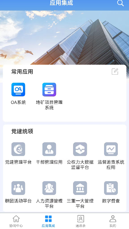 ��Ȼ��Դ����-�ƶ��칫�������ֽ�ͼ