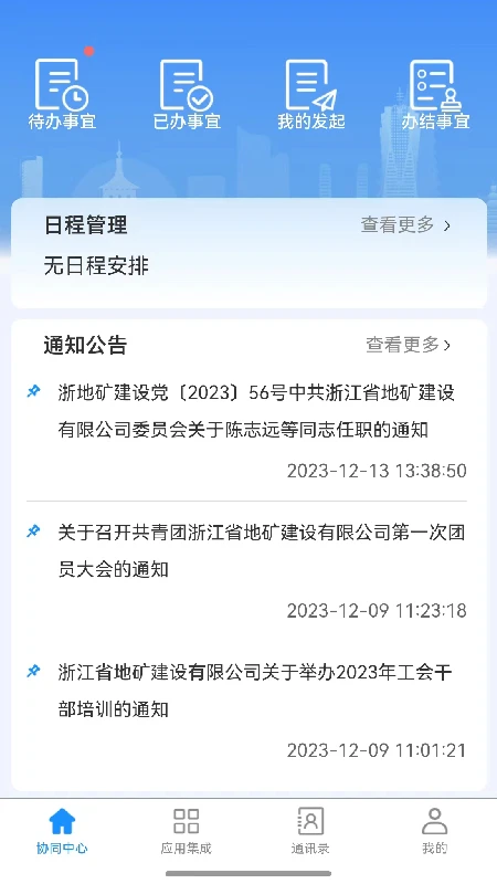 ��Ȼ��Դ����-�ƶ��칫�������ֽ�ͼ