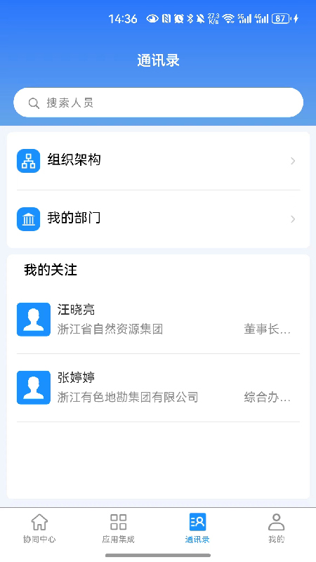 ��Ȼ��Դ����-�ƶ��칫�������ֽ�ͼ