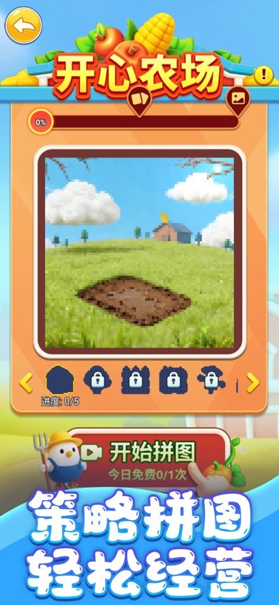 ������˹���龭����Ϸ(Block Blast)��ͼ1