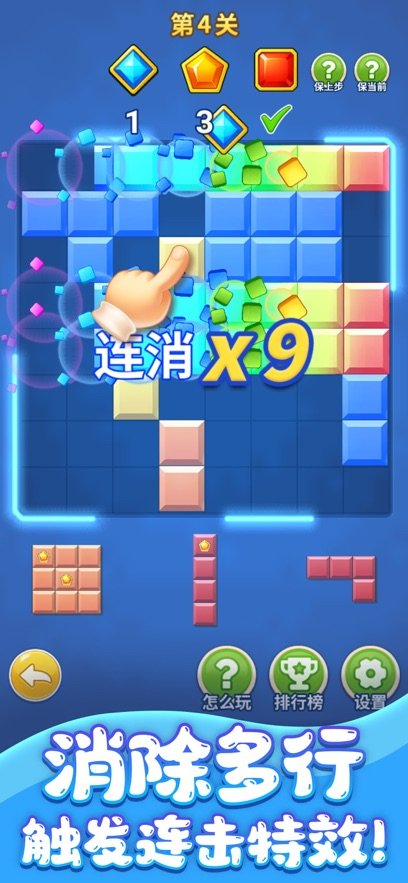 ������˹���龭����Ϸ(Block Blast)��ͼ4