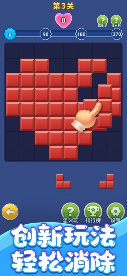 ������˹���龭����Ϸ(Block Blast)��ͼ0