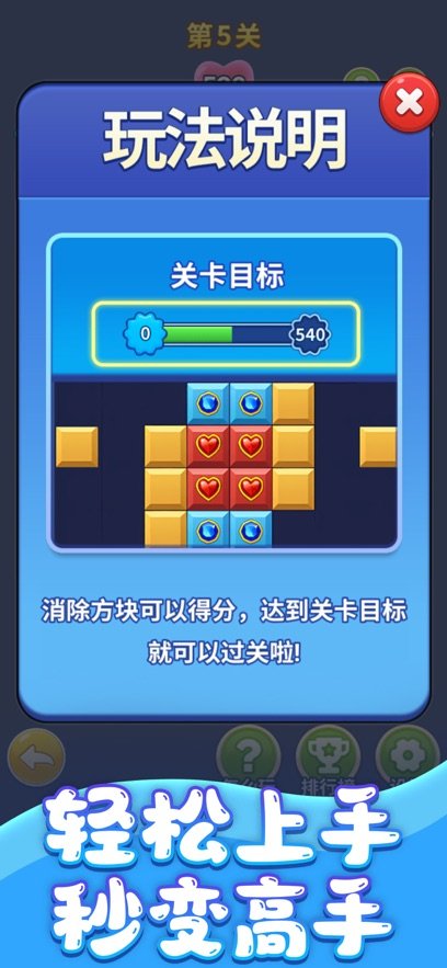 ������˹���龭����Ϸ(Block Blast)��ͼ3