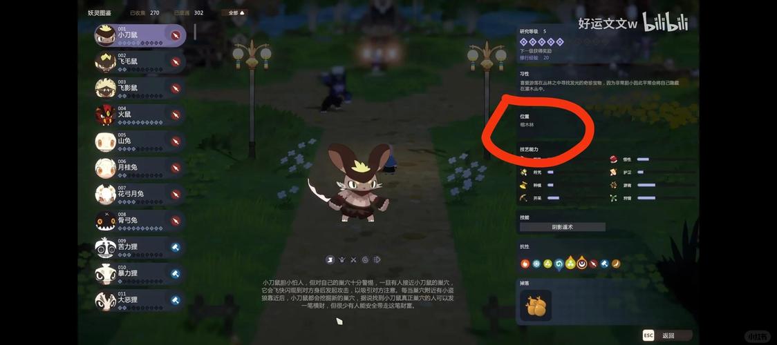����ͼ¼��Ϸ���鲶���ɲ�Ѫ���������ʹ�û���