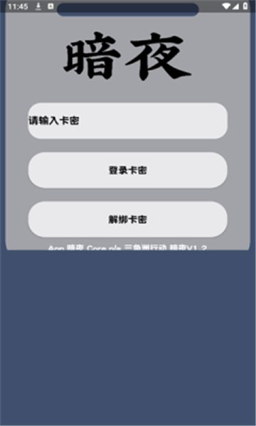 ��ҹֱװV1.2���°汾��ͼ0