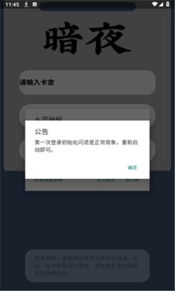 ��ҹֱװV1.2���°汾��ͼ2