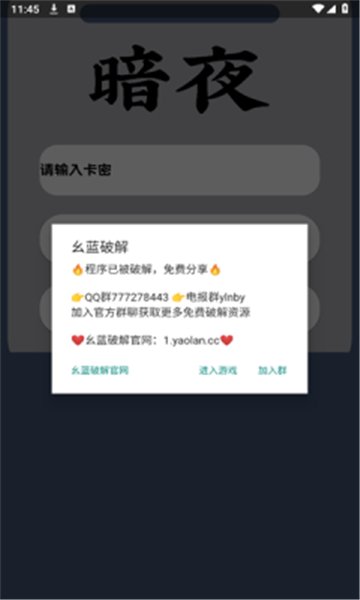 ��ҹֱװV1.2���°汾��ͼ1