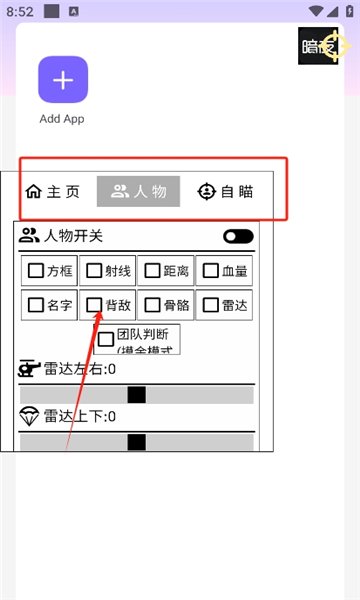 ��ҹֱװV1.2���°汾��ͼ4