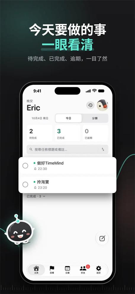 TimeMind�ٷ����°����ذ�װȫ���̽�ͼ