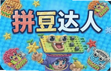 拼豆达人安卓版下载安装最新版