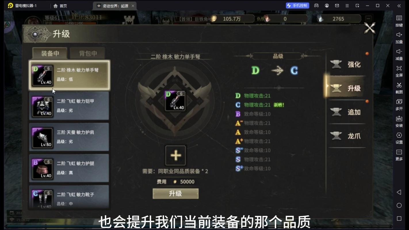 ����֮��darksword��Ϸװ��ǿ�������������ּ�����ͼ