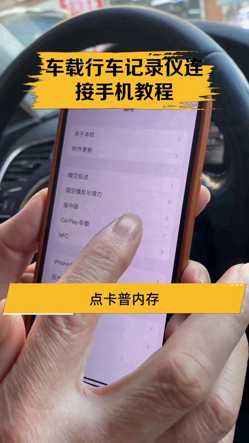 华智行-行车记录仪手机端管理工具 手机连接记录仪看实时画面操作示意