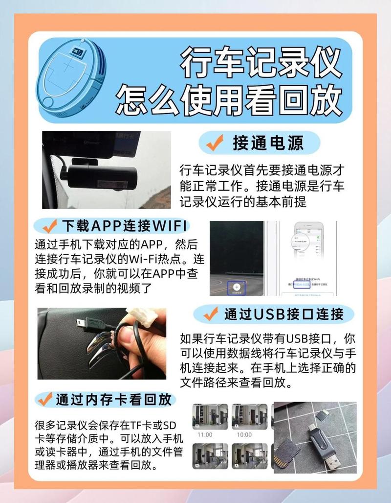 华智行-行车记录仪手机端管理工具 APP内视频回放下载与参数设置页面