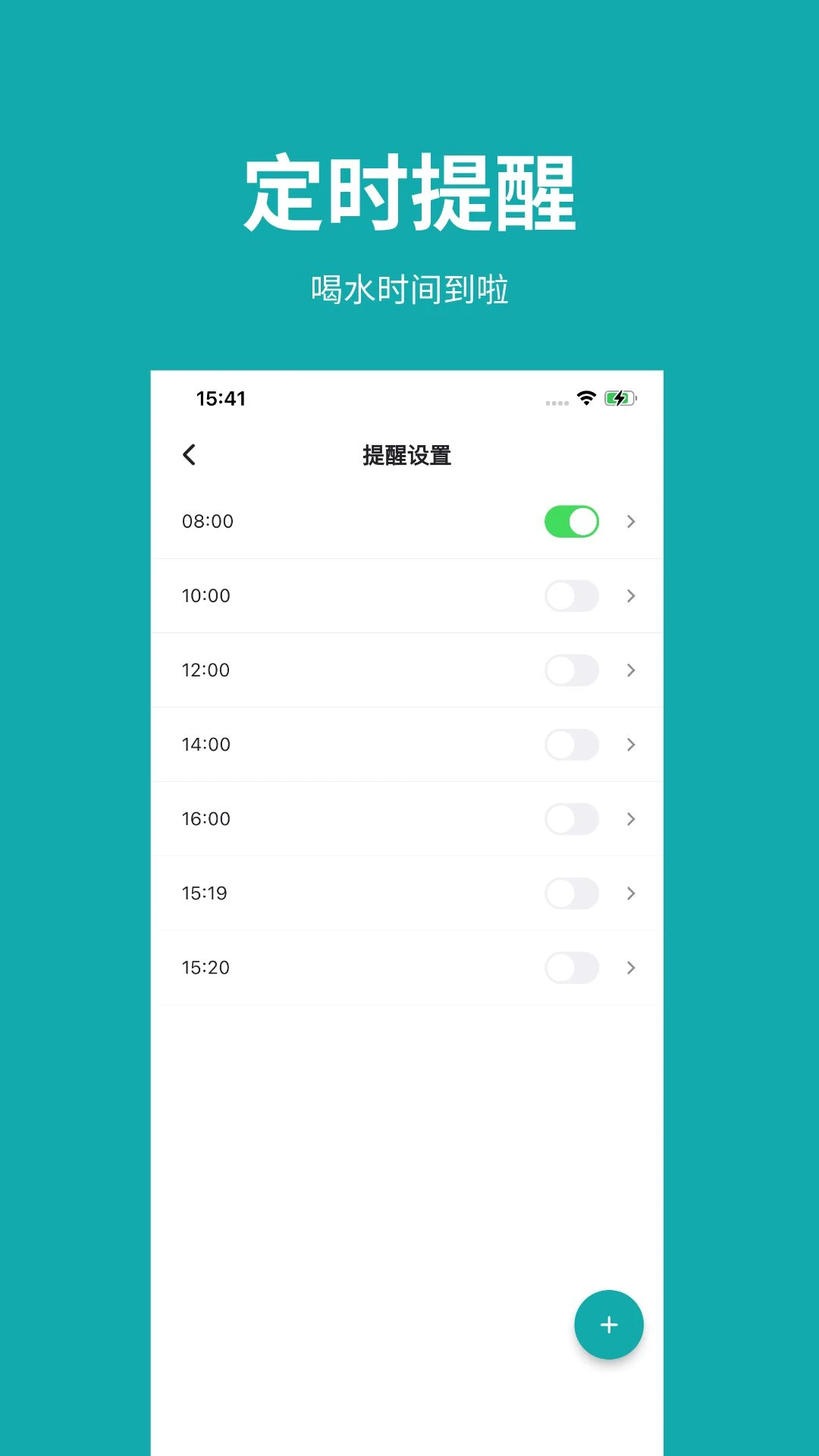 吨吨日记-喝水打卡提醒助手截图