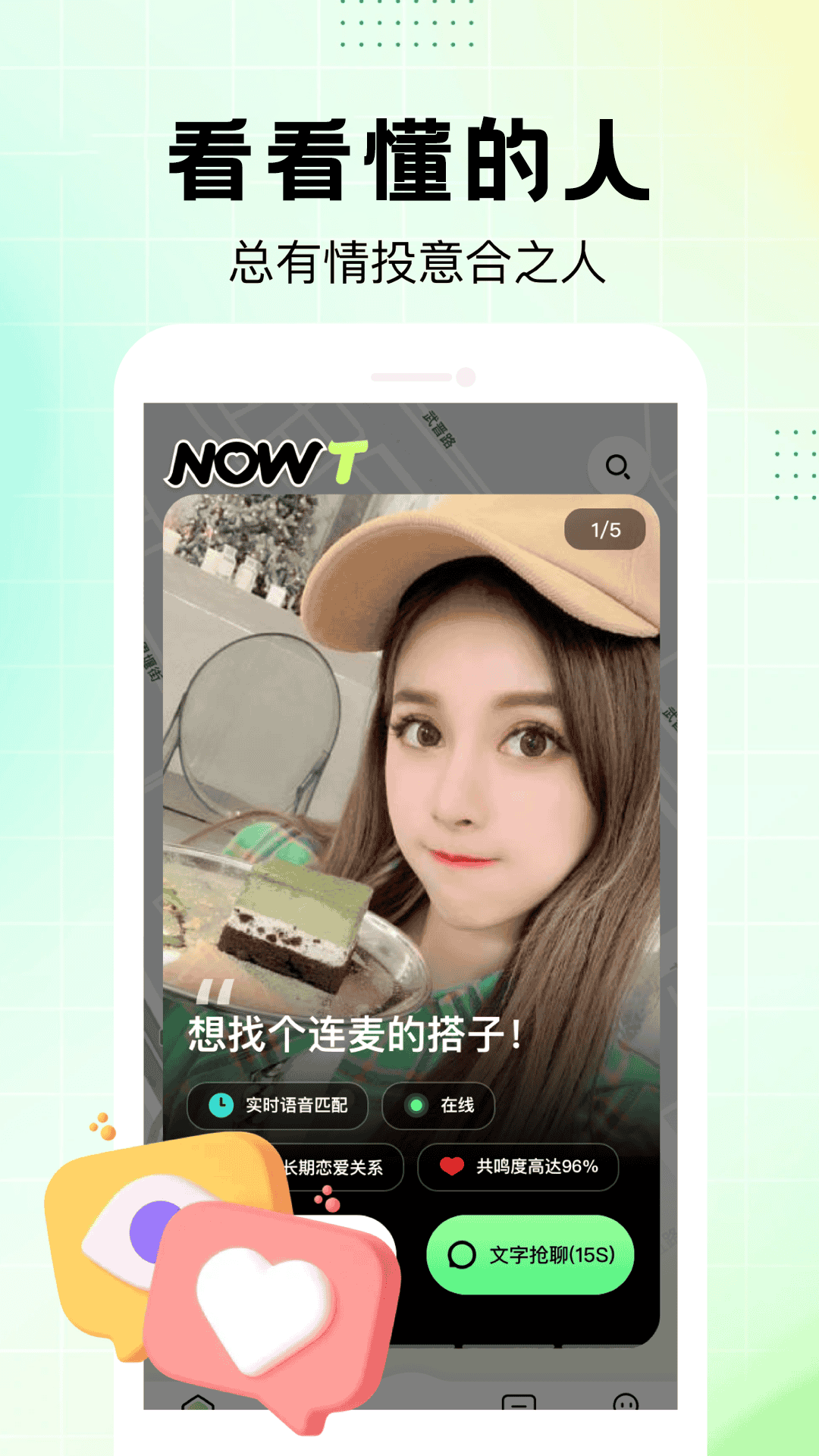NOWT-���ܼ�¼���ֽ�ͼ3