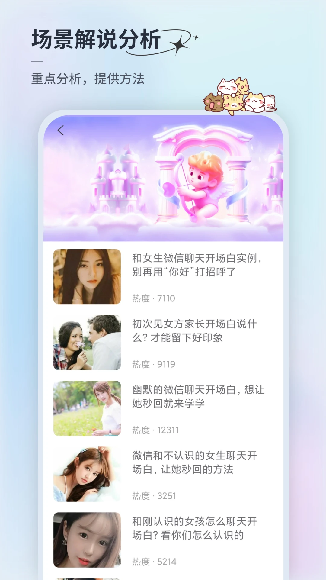 情话微甜-甜蜜情话随身助手截图