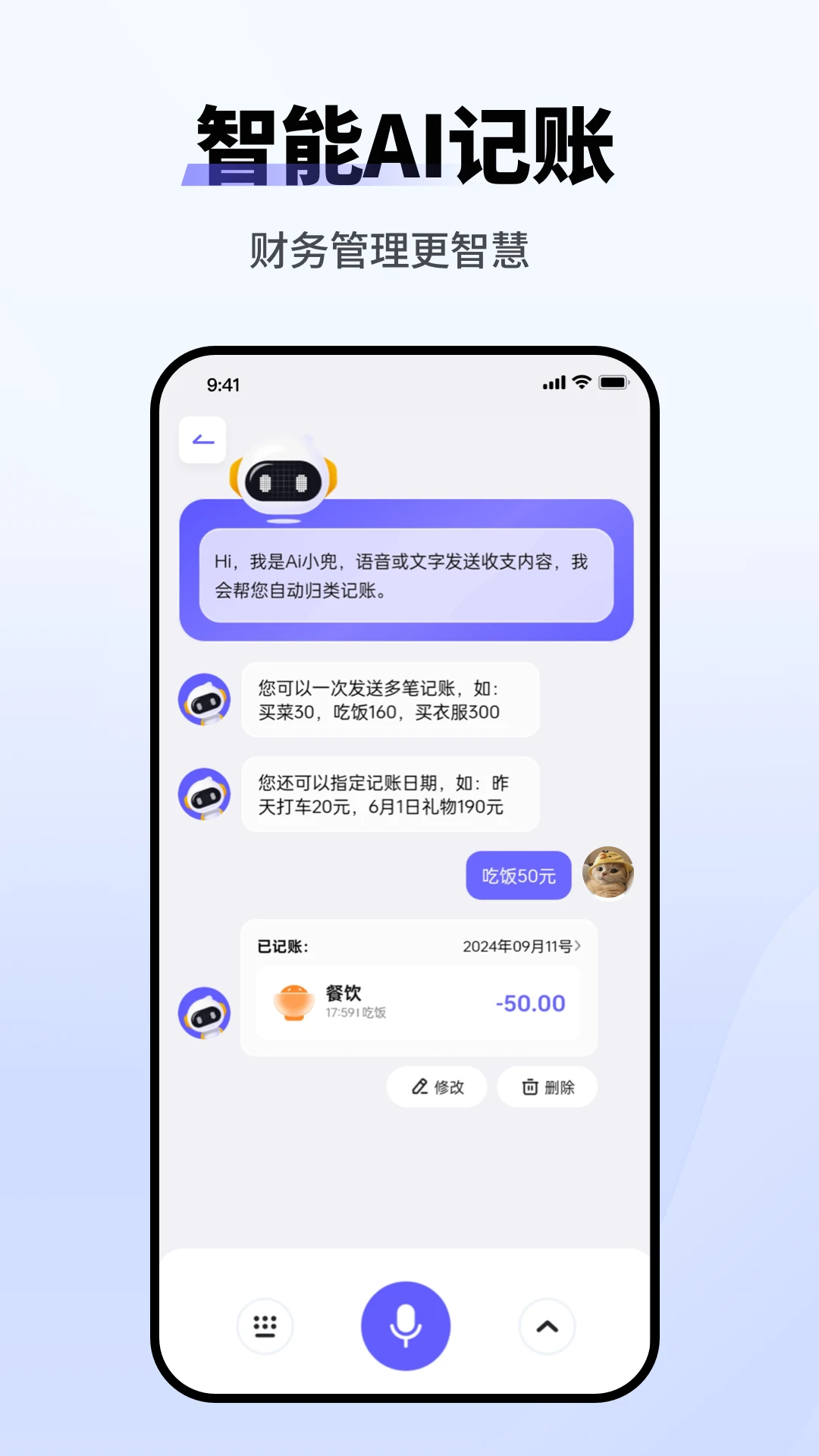 记账小本-随手记账的省钱助手截图