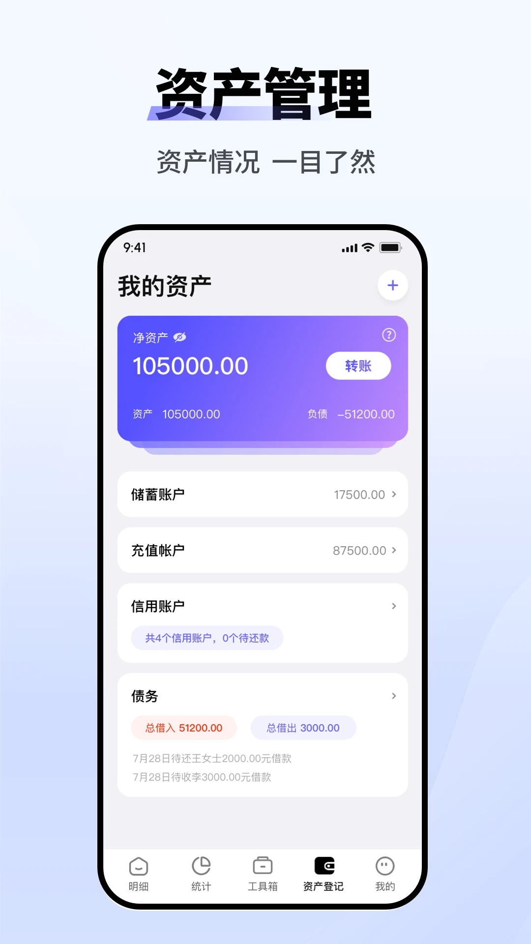 记账小本-随手记账的省钱助手截图