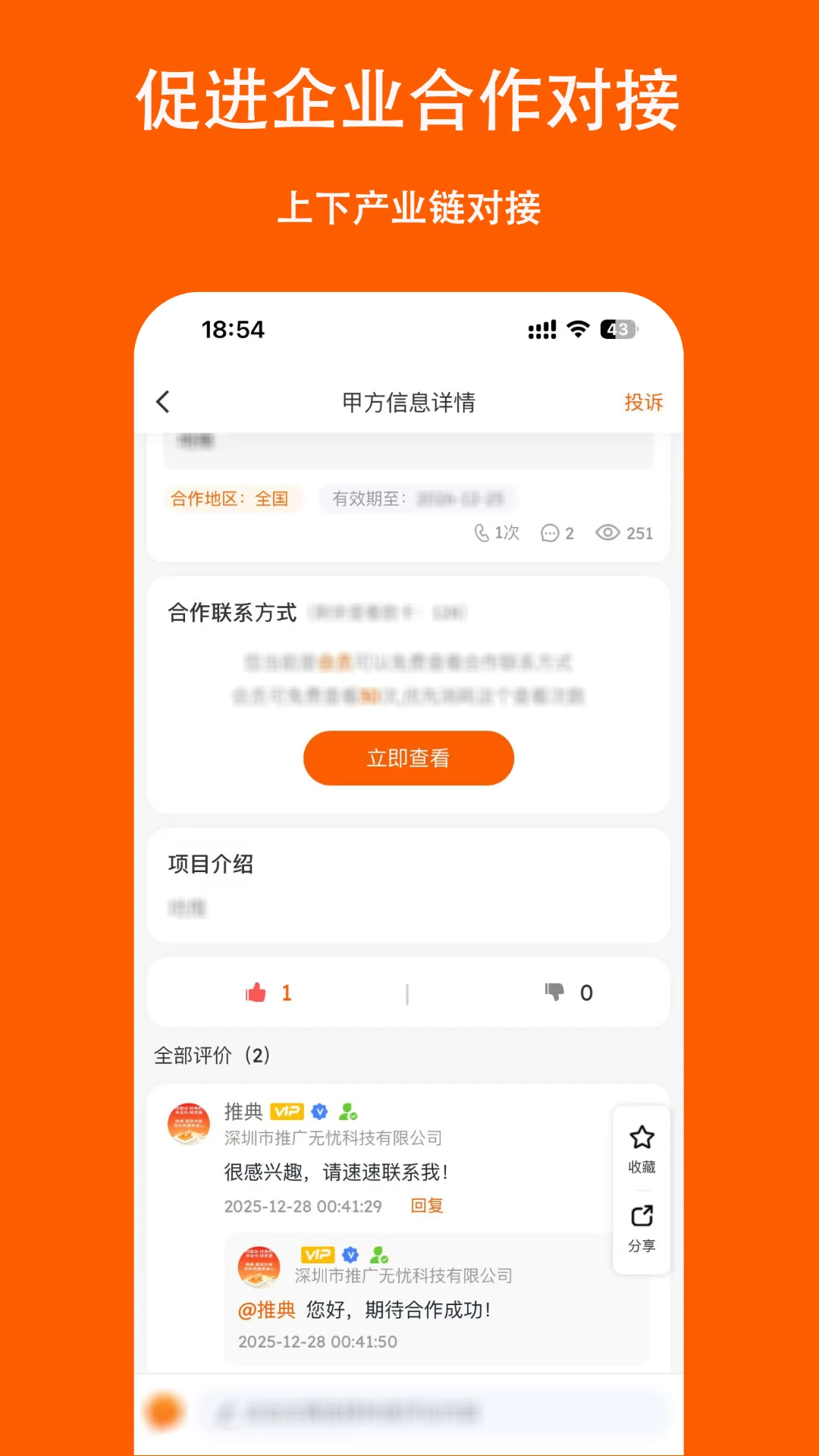 �Ƶ�-����ƹ����ֽ�ͼ2