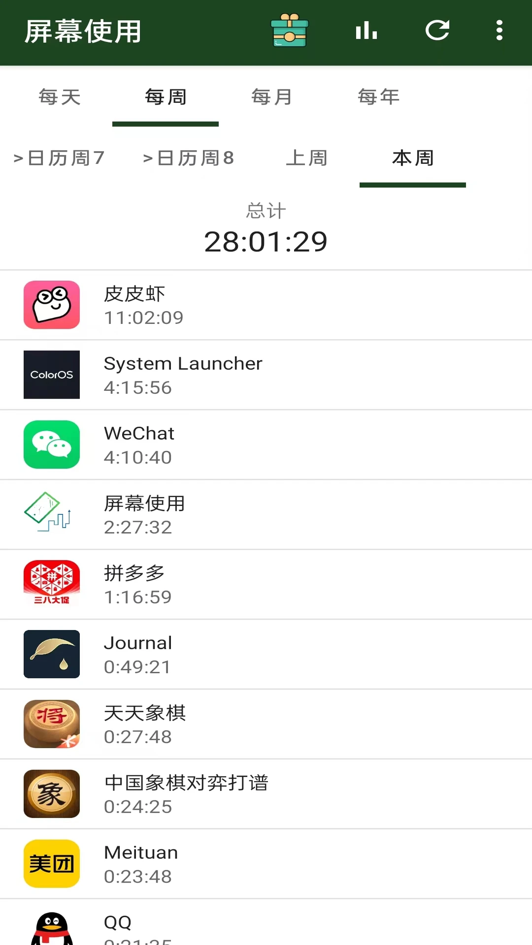 ��Ļʹ��-�ֻ�ʱ��������ֽ�ͼ1